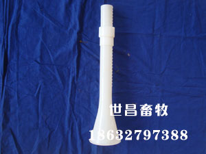 連接管
