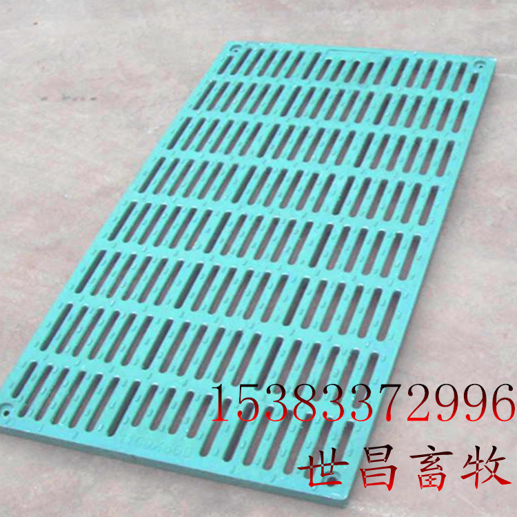 復(fù)合材質(zhì)漏糞板