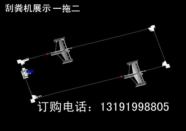 全自動(dòng)刮糞機(jī)