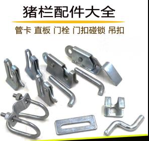 產(chǎn)床配件十字管卡