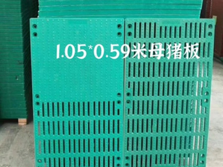 產(chǎn)床復(fù)合母豬掛鉤板
