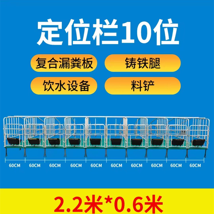 帶板定位欄