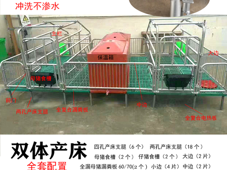 喂豬專用床 母豬產(chǎn)床
