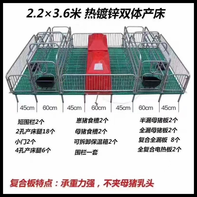 鍍鋅復(fù)合母豬產(chǎn)床