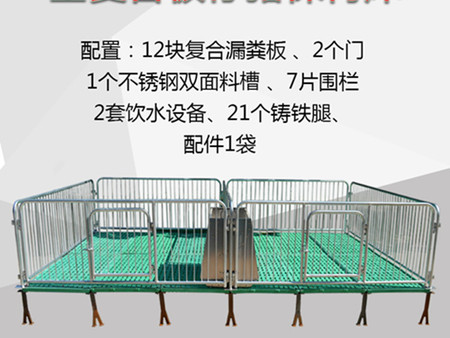 復(fù)合板仔豬保育床