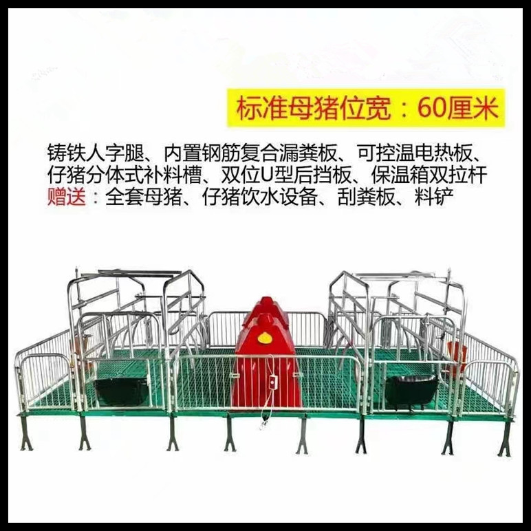 豬用復合產(chǎn)床