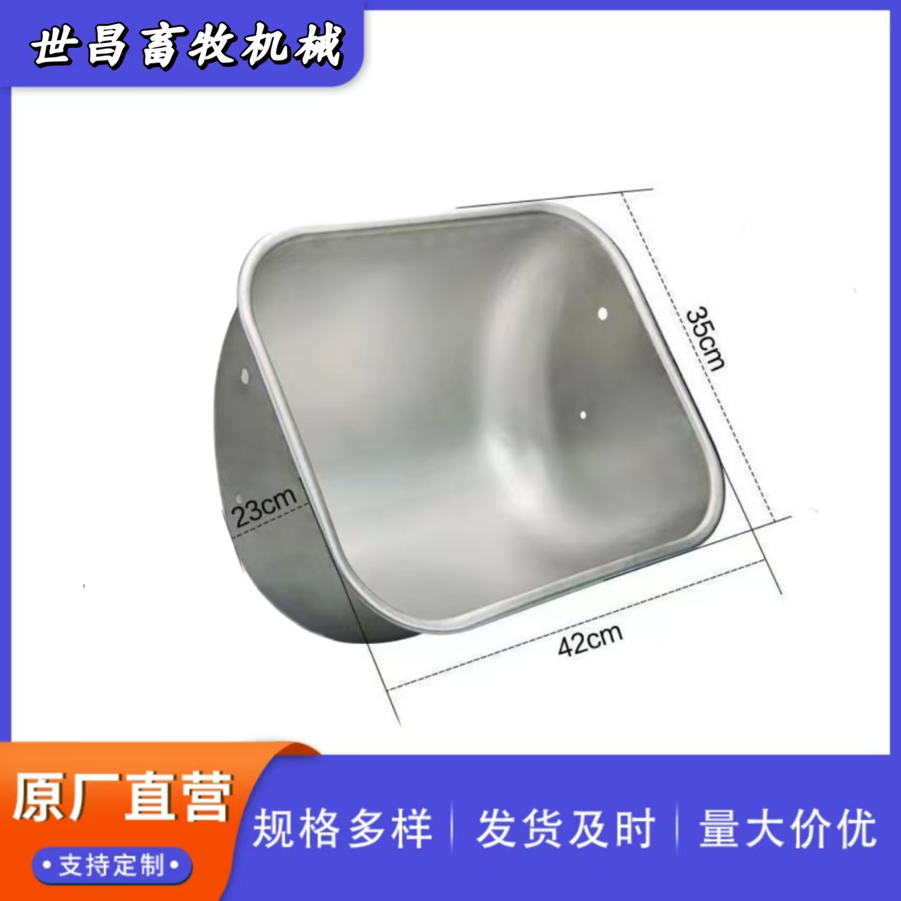 不銹鋼豬槽子