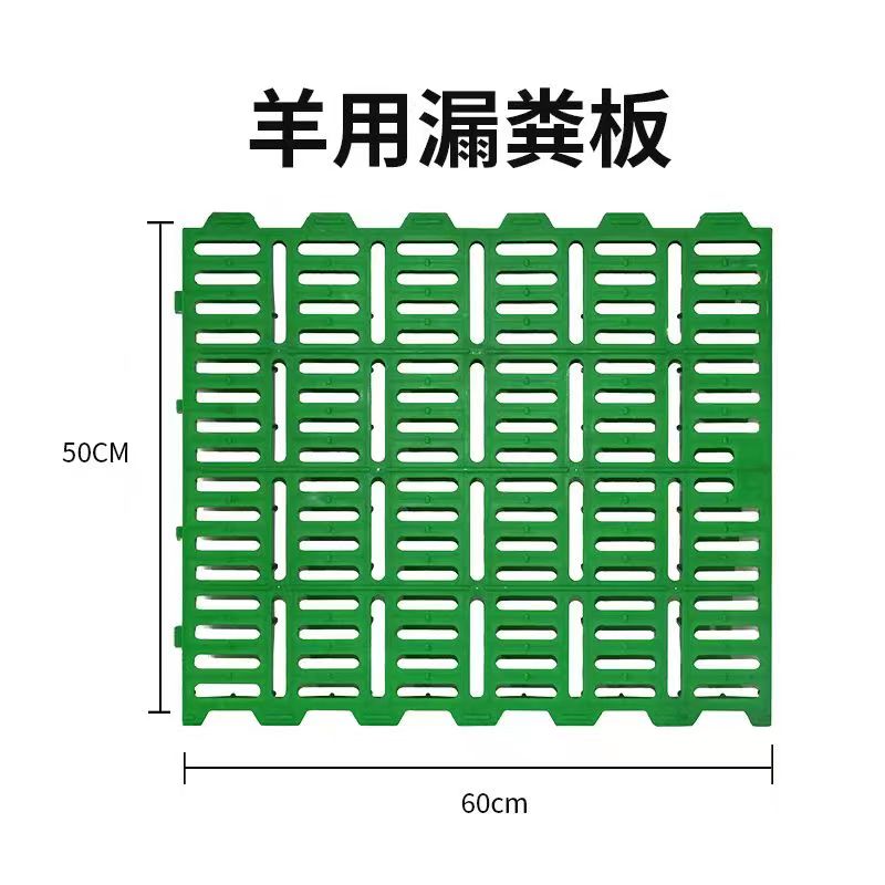 羊板廠家