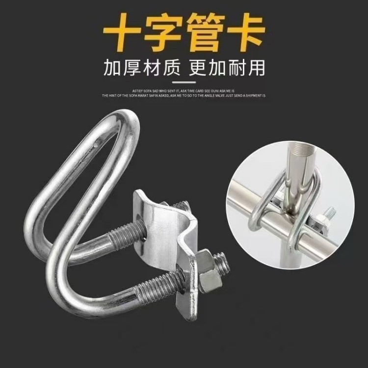 產(chǎn)床配件十字管卡