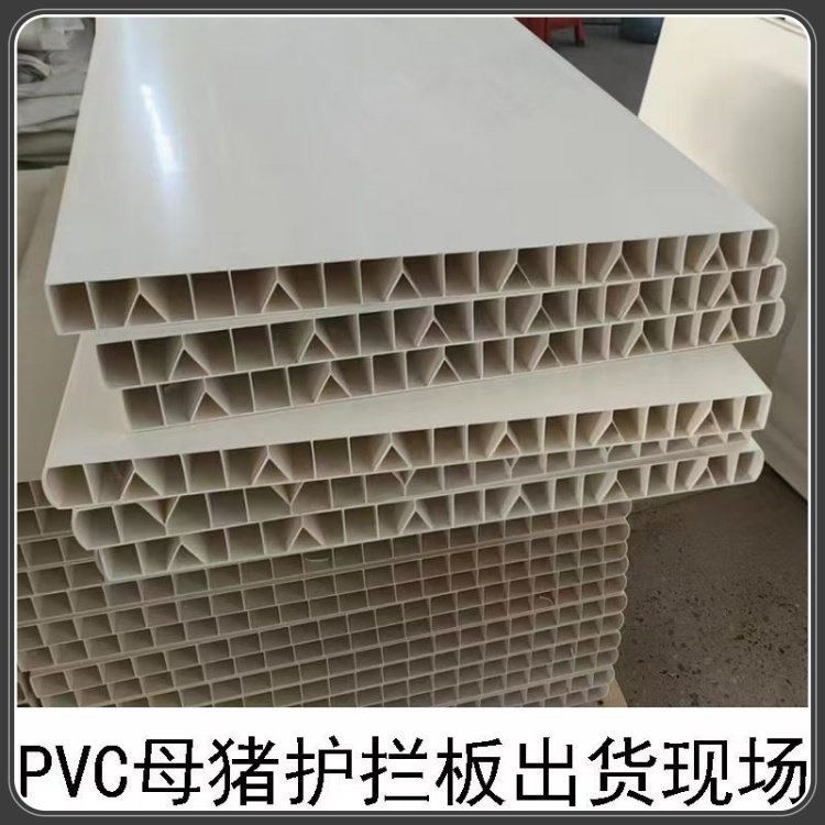 產(chǎn)床圍欄PVC板