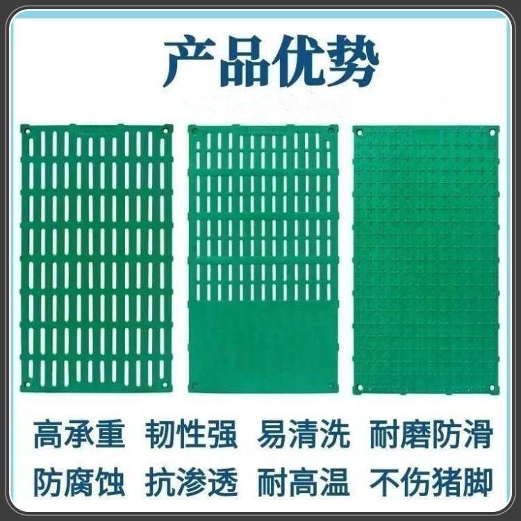 豬用復合漏糞板