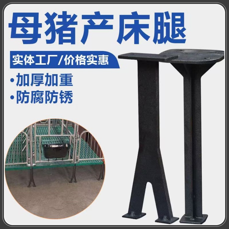 產(chǎn)床鑄鐵腿