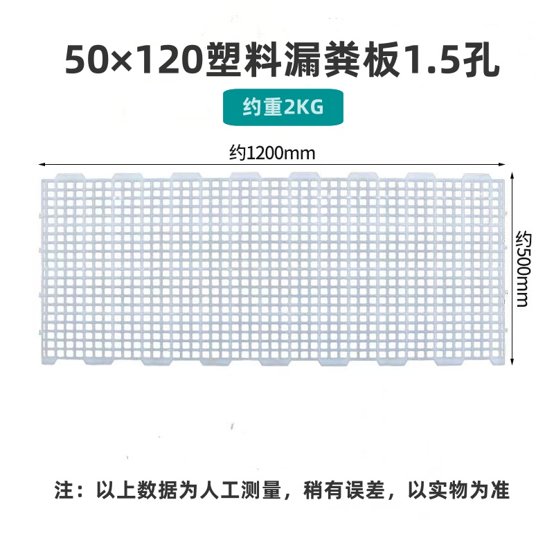 50*120雞籠漏糞板廠家