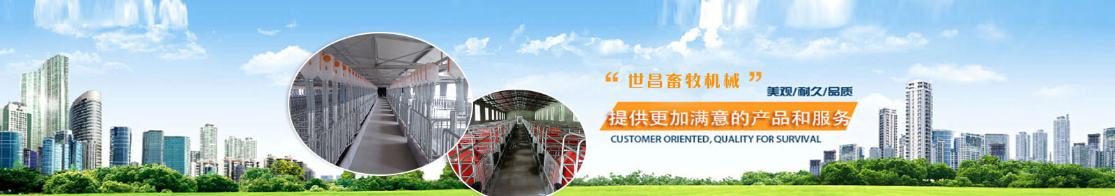 泊頭市世昌畜牧機(jī)械有限公司